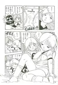 [Uchiyama Aki] Andro-Trio Vol. 3