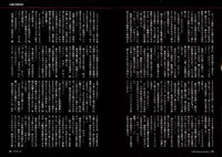 [JUNK Kameyoko] Mamasupe!