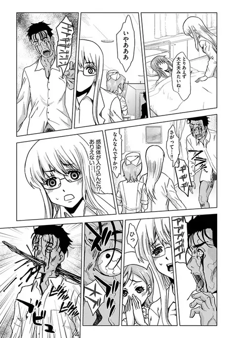 Inshi Kansen ~Aruku Shisha ga Shihai Suru Rinkan Jigoku~