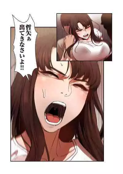 [Yansae] Seizan Tobaku (Special Edition) 1