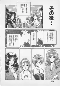 [Gun Ryuusei] Wakakusa Bishoujotai vol.4