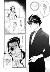 (C84) [Fukagawa (Tsuzurao Kaya)] Maou no Kuse ni Namaikida! (Drifters)