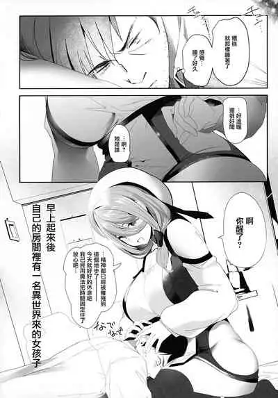 Isekaijin Rokujouhan Dousei Seikatsu