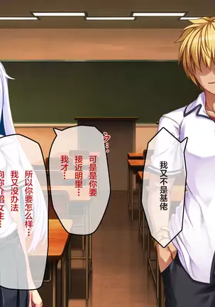 Ore ga Kanojo o Uragitta Riyuu