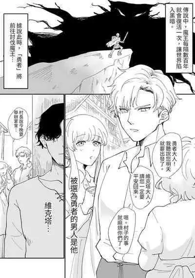 [Tayo] Hero falls under hypnosis (1)