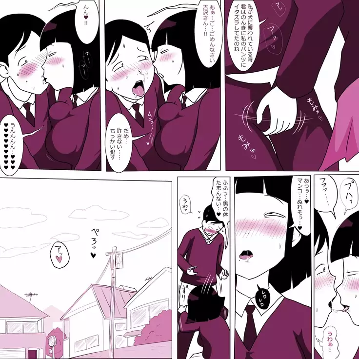 Gakkou no Inkya Joshi 3