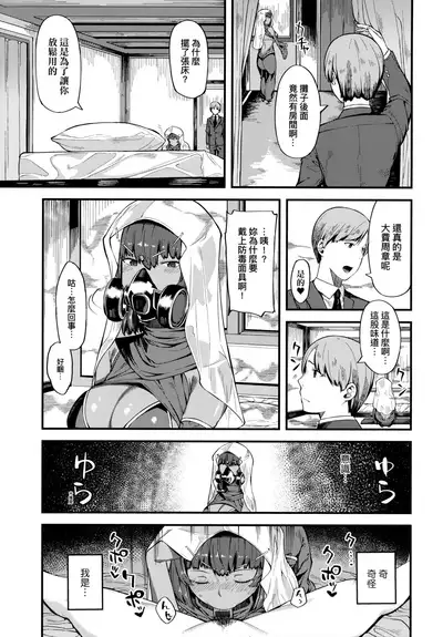 CHOCO x LOVE | CHOCO x LOVE