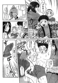 Namaiki! 2009-02 [Incomplete]