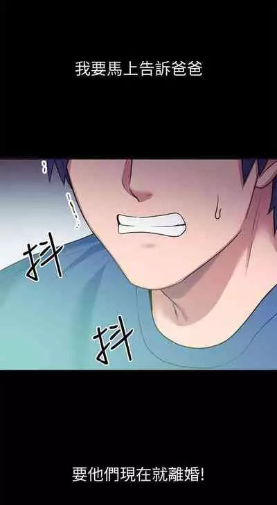 【周二连载】继母的朋友们（作者：Red-A&頸枕） 第1~74话