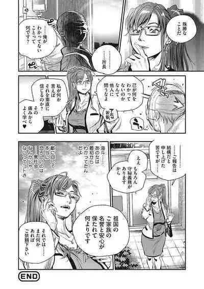 Hitodzuma no kuse ni!〜 Intention 〜