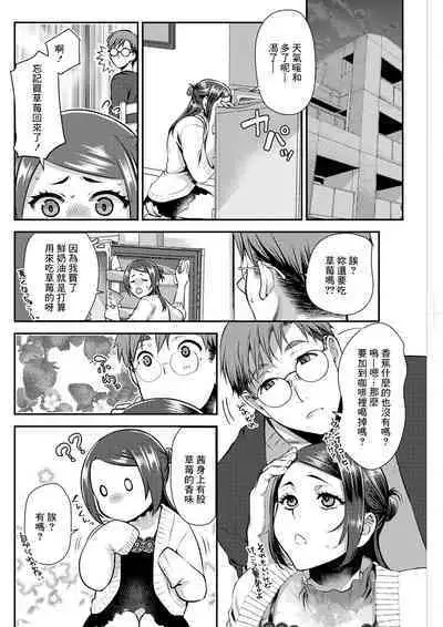 Sex x Meshi #6 Ethnic x Ichigo