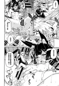 [Azuma Sawayoshi] Ayakashi-kan e Youkoso! [Chinese] [篆儀通文書坊漢化]