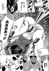 [Psycho] Hanshin Omocha Ch. 1-3