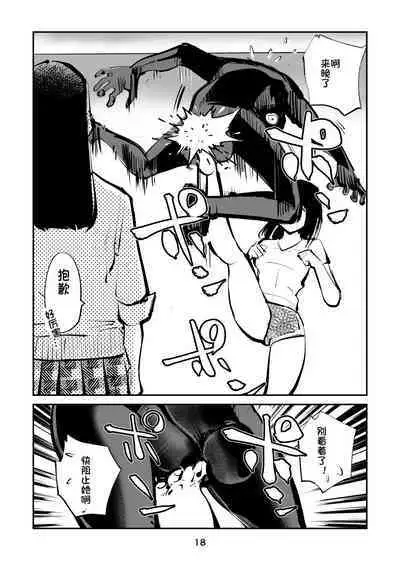 Kinkeri Yobai Kunren