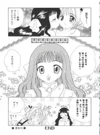 [Anthology] Tomoeda Gakuen File 4 (Card Captor Sakura)