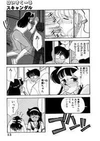 [Arimura Shinobu] High School Scandal