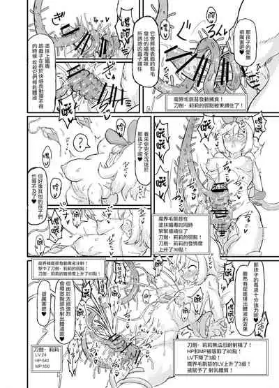 [Shirokarasuya] Futanari Mahou Shoujo Sword Lily in Inma Dungeon[Chinese][绅士iiia&雷电将军联合汉化]