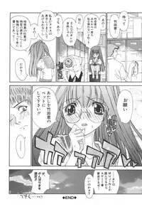 [Kojiki Ohji] Freesia