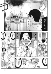 [Ikegami Tatsuya] Onee-chan to issho