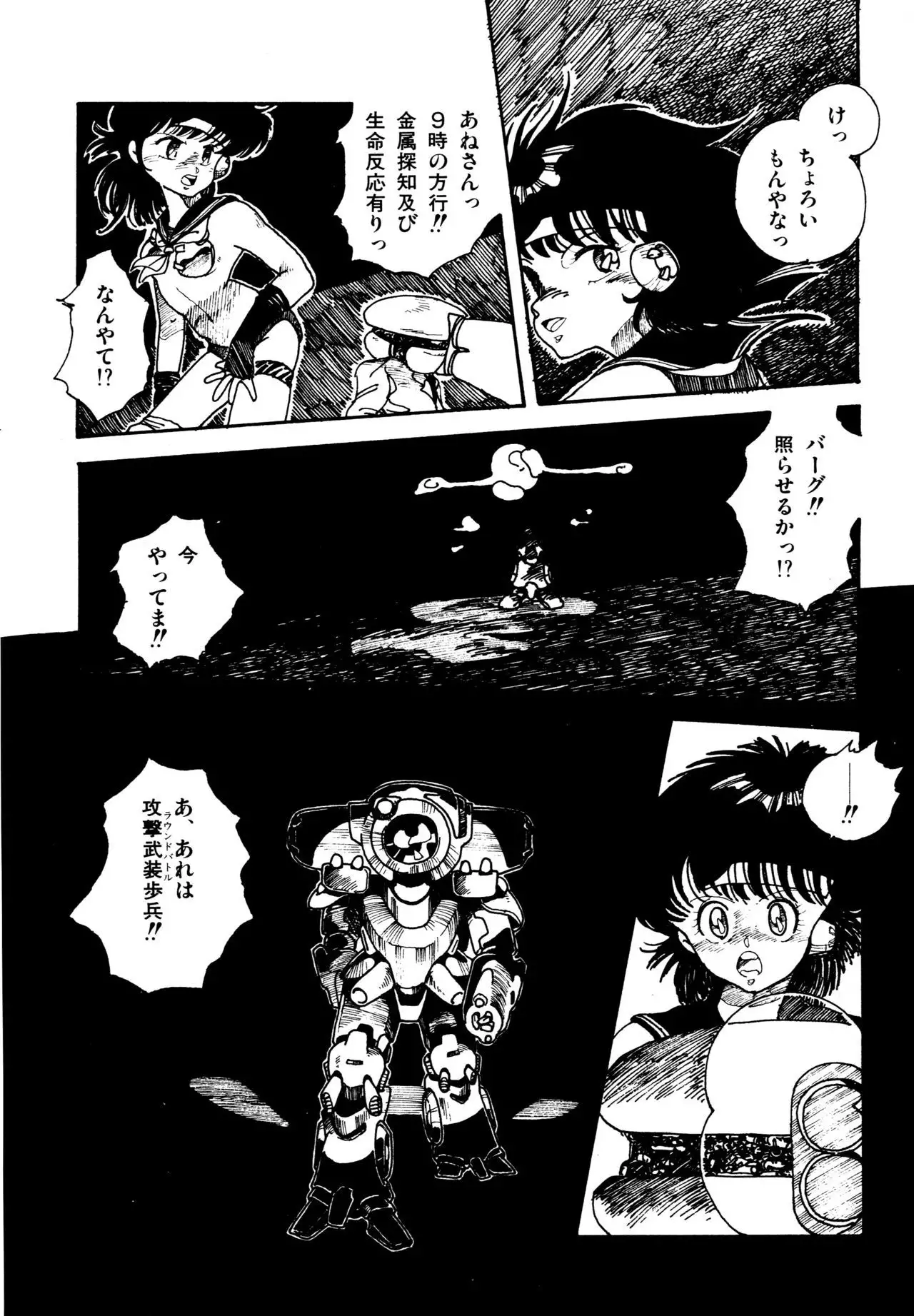 Mizutama Shoujo Market