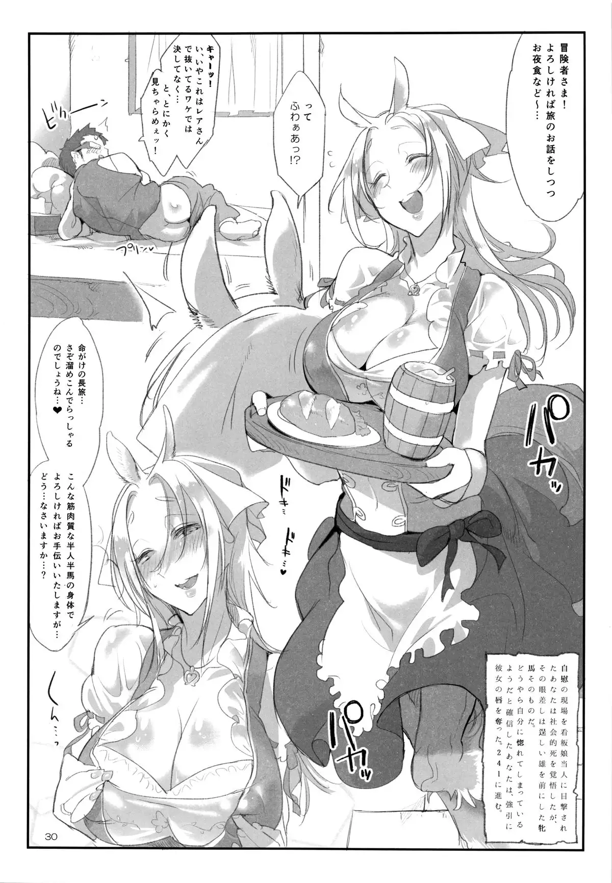 A Beautiful Greed Z-ton Jingai Soushuuhen