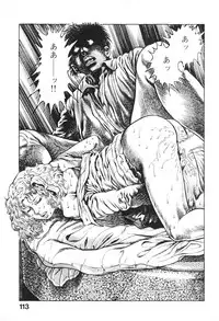 [Maeda Toshio] Urotsukidoji 6