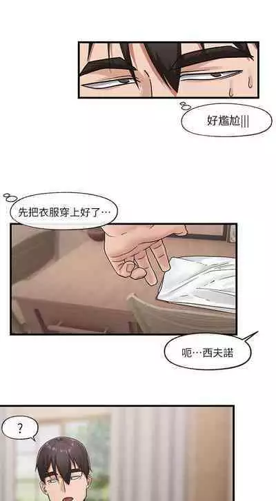 King of hypnotist in Isekai (11-12)-chinese