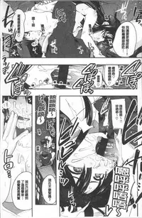 [Uchi-Uchi Keyaki] Nympho Garden [Chinese]