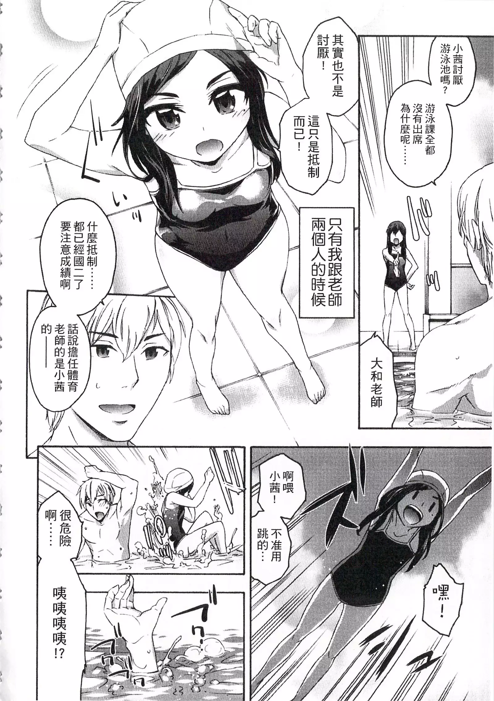 Imadoki no Dokidoki | 現在的心跳加速