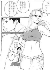 (SC38) [A-P-O (Akkii)] Antichrist Superstar (Black Lagoon)