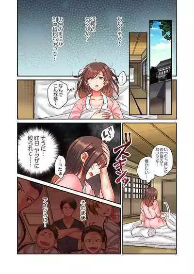 セックス漬けにしてやるよ～気丈な女刑事はヤクザに抱かれてメスになる 2