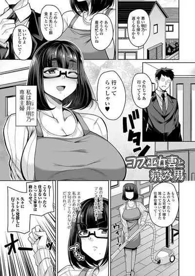 [Nishida Megane] Bakunyuu Zuma no Midashinami [Digital]