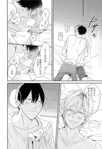 [Igohiko] Itoshi no Centimeter