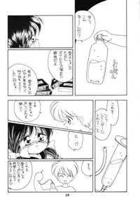 [Terada Naoko (Mimuda Ryouzou)] Dekisatsu Alice