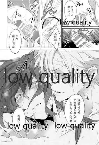 (流麗なる水物語 弐) [アルチスト (加賀城)] 絶倫スイッチ (鬼滅の刃)