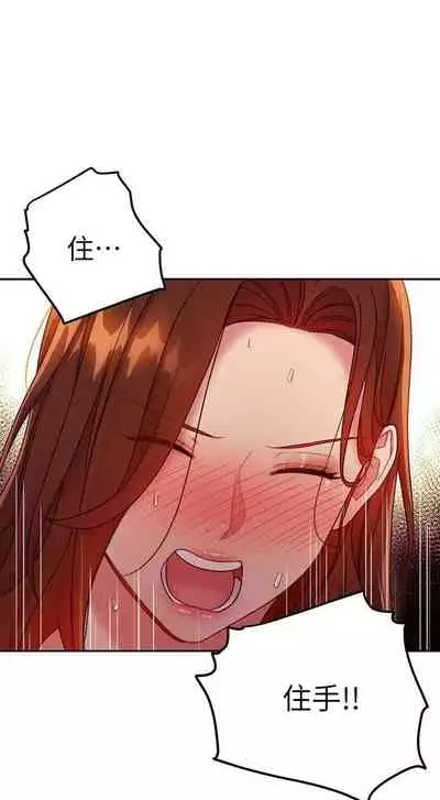 [Red-A & 頸枕] 繼母的朋友們 1-74 官方中文（連載中）