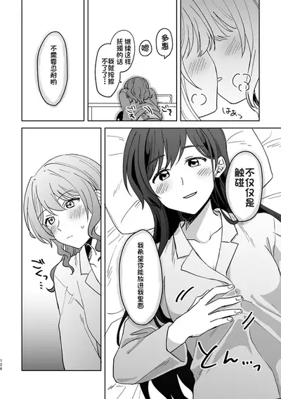 Anata no Kusuriyubi ni Eien o