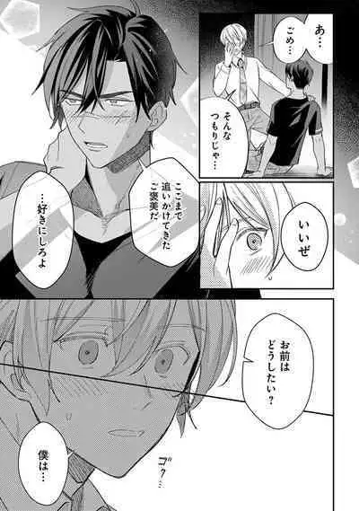 Yuusha no Ai ga Omo Sugiru