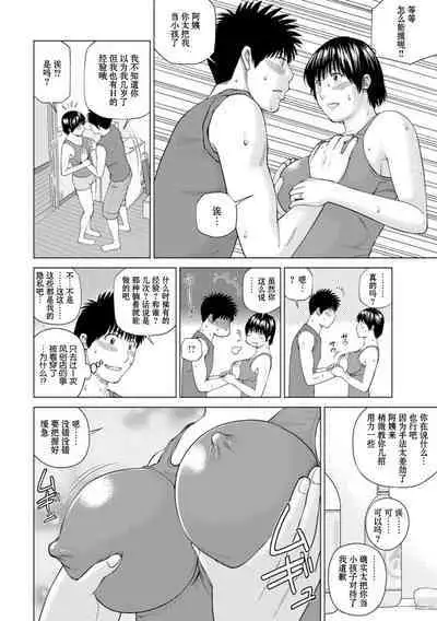 39-sai Uruwashiki Hanjukuzsuma