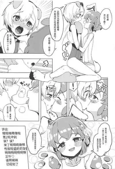 Miwaku no Honey Sweet Rendezvous