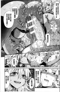 [Chimichanga] Parallel World Kanojo [Chinese]