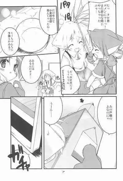 MIRACLE SWEET DREAM 2