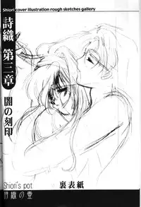 [HIGH RISK REVOLUTION] Shiori no Tsubo (Tokimeki Memorial)