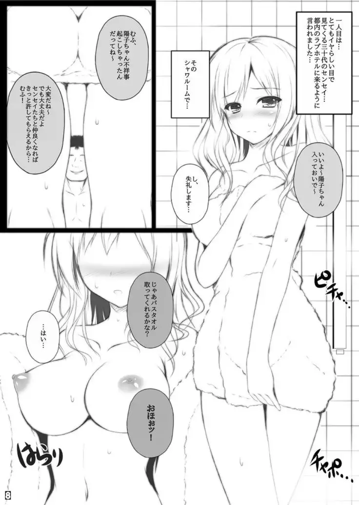 First Secret Entrance Exam