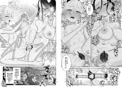 Ojou-sama to Meido no Himeyaka naru Kyouraku