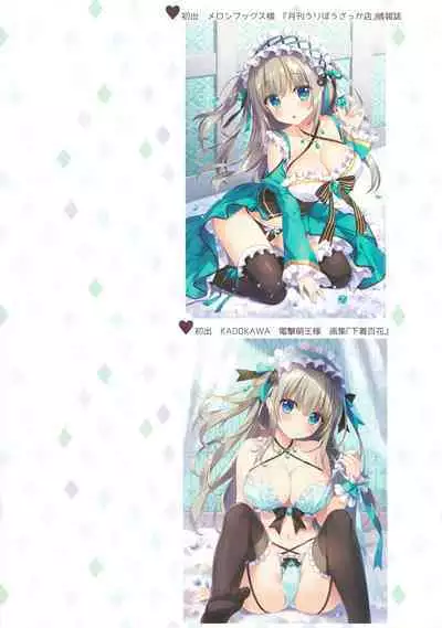 Emerald-chan wa Shoukan Shitai