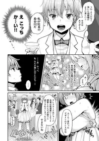 COMIC Shitsurakuten 2017-12 [Digital]