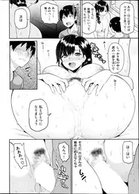 COMIC Shitsurakuten 2014-08