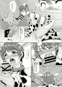 [Batten Kariba (mmm)] DF no Hon (THE IDOLM@STER CINDERELLA GIRLS) [Digital]