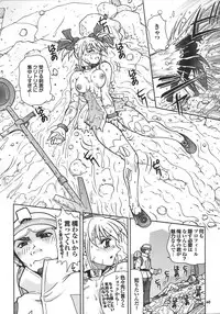 COMIC PURUMELO 2008-04 vol.16